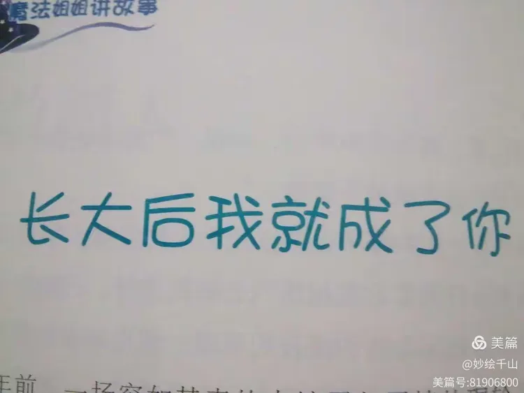 书香浸润童年 《 在困境中学会长大》